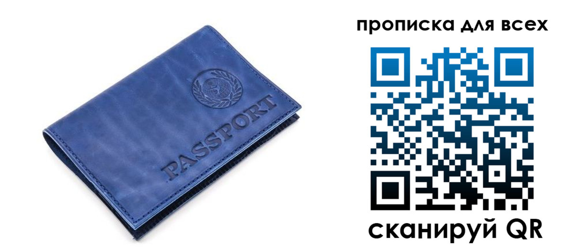 временная регистрация надежно в Качканаре
