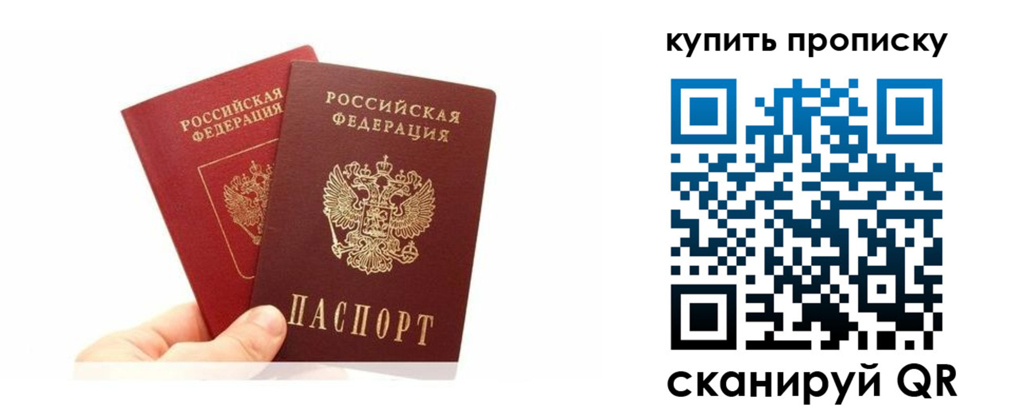 прописка ребенка в Качканаре